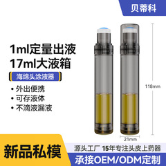 ポータブルプレスミノ頭皮上薬器育毛液上薬スポンジ頭塗布頭皮上薬器代加工