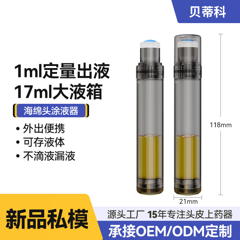 ポータブルプレスミノ頭皮上薬器育毛液上薬スポンジ頭塗布頭皮上薬器代加工|undefined