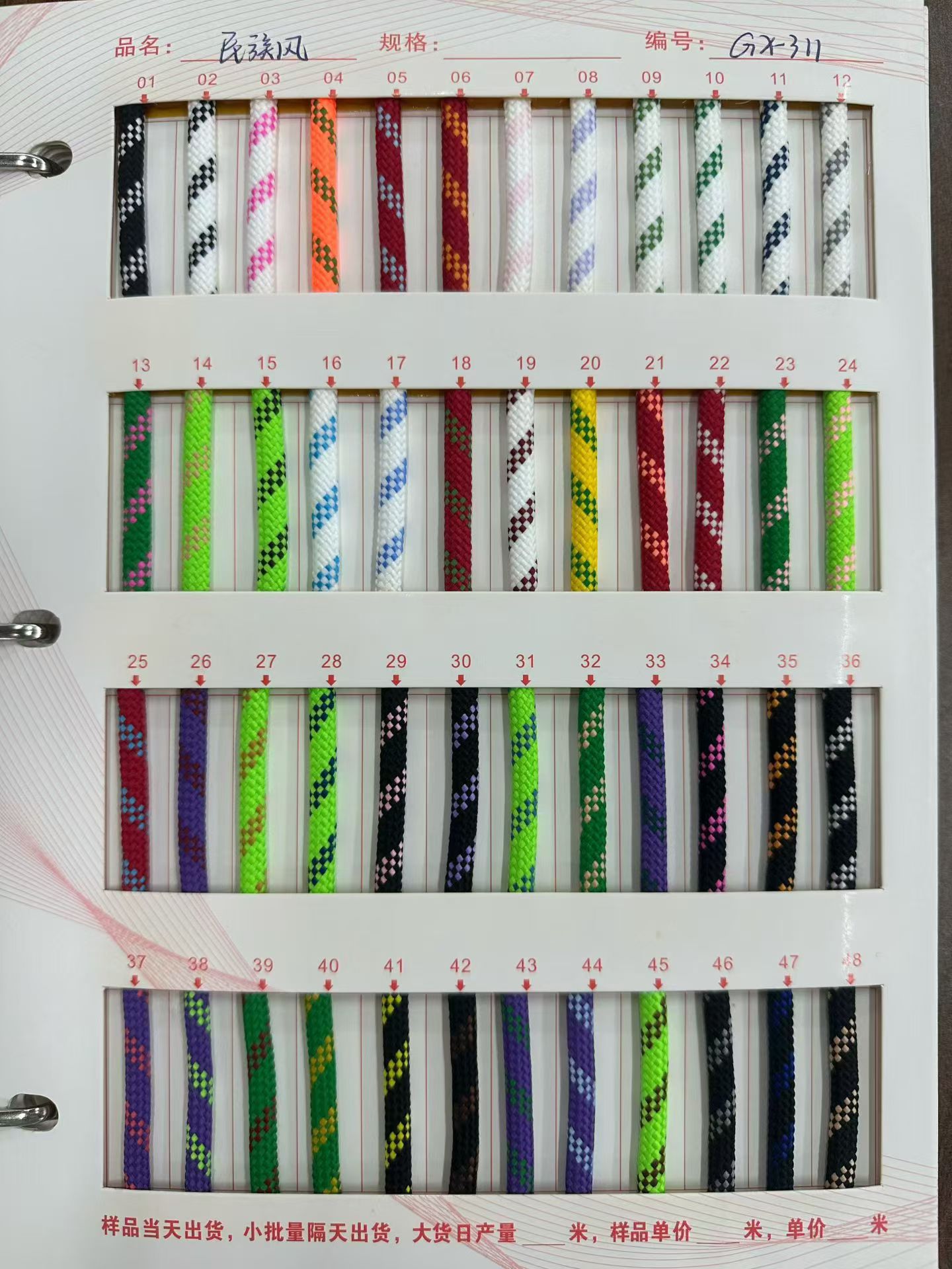 144 color 5mm poliéster doble color cuadrado cuadrícula cifrado cuerdas de núcleo cordones de zapatos cuerdas trenzadas cuerdas de chaqueta de diamante de color