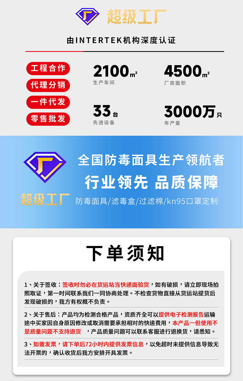 8600全面罩详情_01