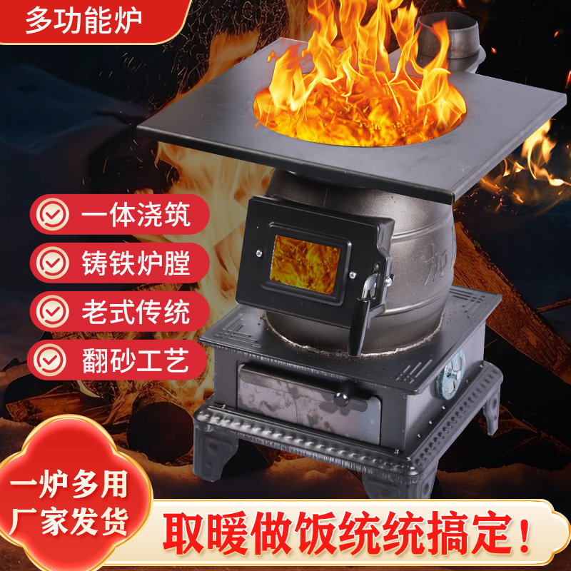 柴火取暖炉加厚家用室内观火铸铁煤炭炉子柴煤两用采暖农村火炉