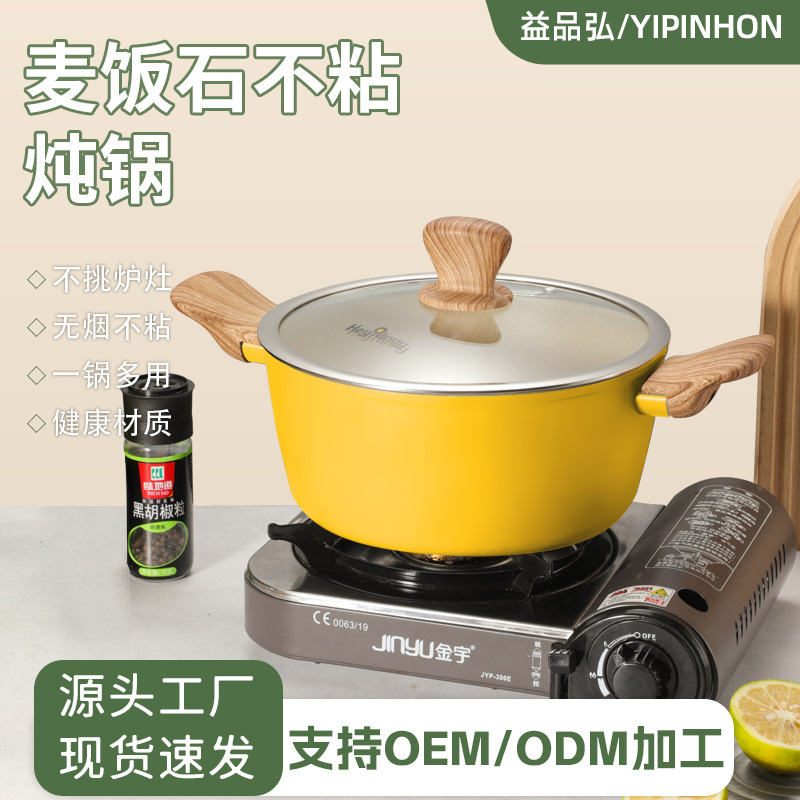 Yipinhong cocina de inducción sopa antiadherente olla hogar binaural maifan piedra sopa olla