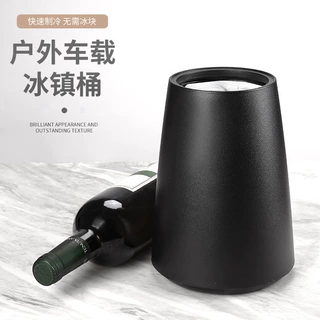 工厂现货快速降温香槟红酒冰桶车载保温冰酒冰镇器易携带塑料冰桶
