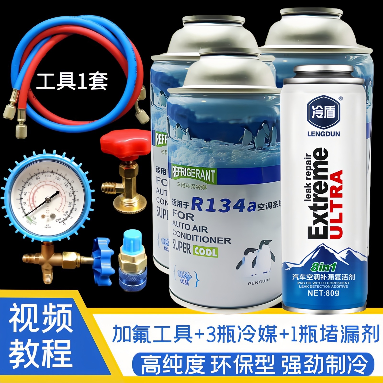 Suitable for adding refrigerant to vehicle air conditioning systems, R34a refrigerant, and other refrigerants, as well as for use with refrigeration gauges in automotive refrigeration