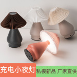 台灯ins风轻奢复古简约设计师灯具中山古镇厂家充插两用小台灯OEM