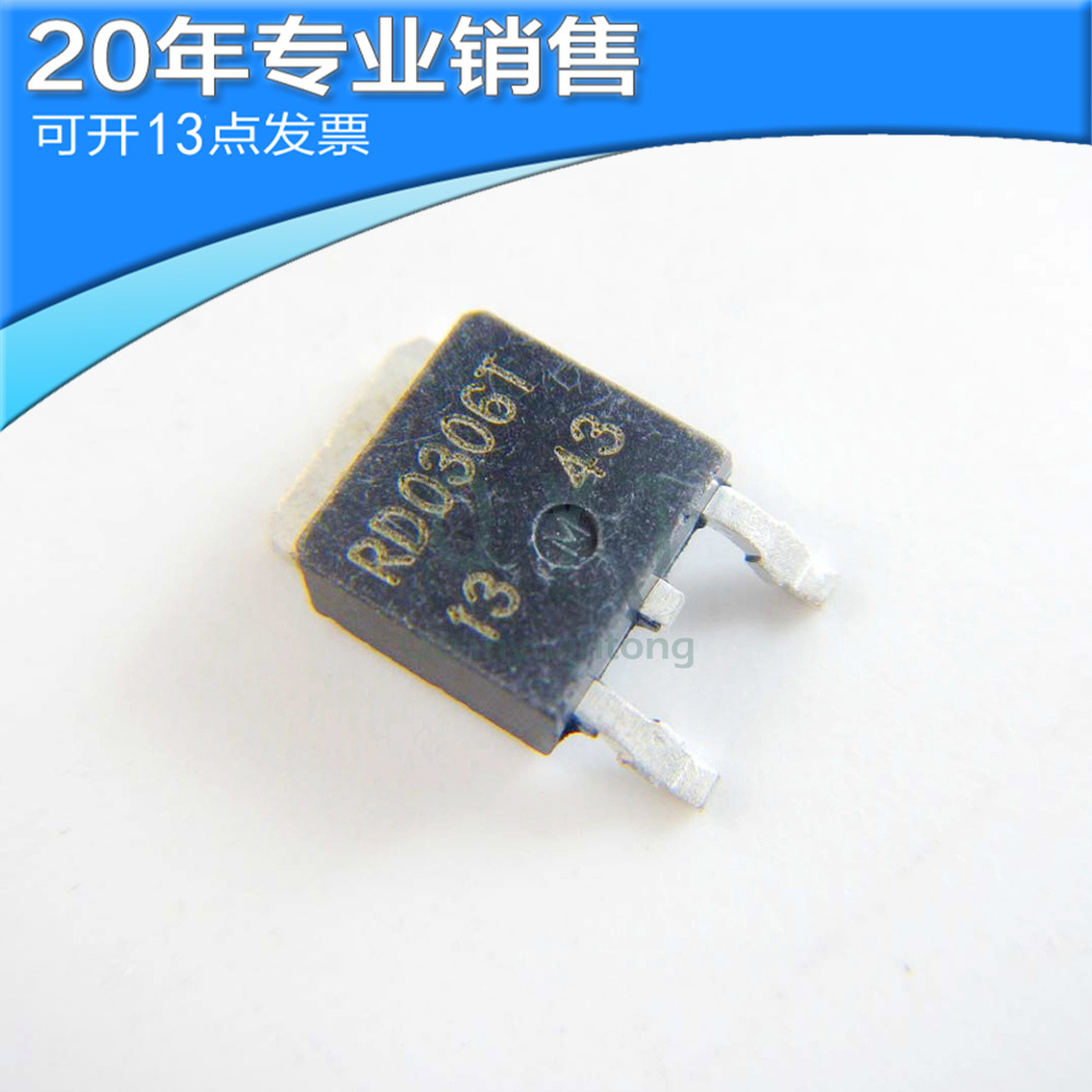 全新RD0306T TO-252 集成电路 贴片 二三极管 电子元器件 BOM配单