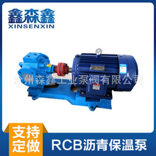 RCB18/0.8 3寸筑路设备 保温套 沥青保温泵 树脂泵 森鑫 厂家供应