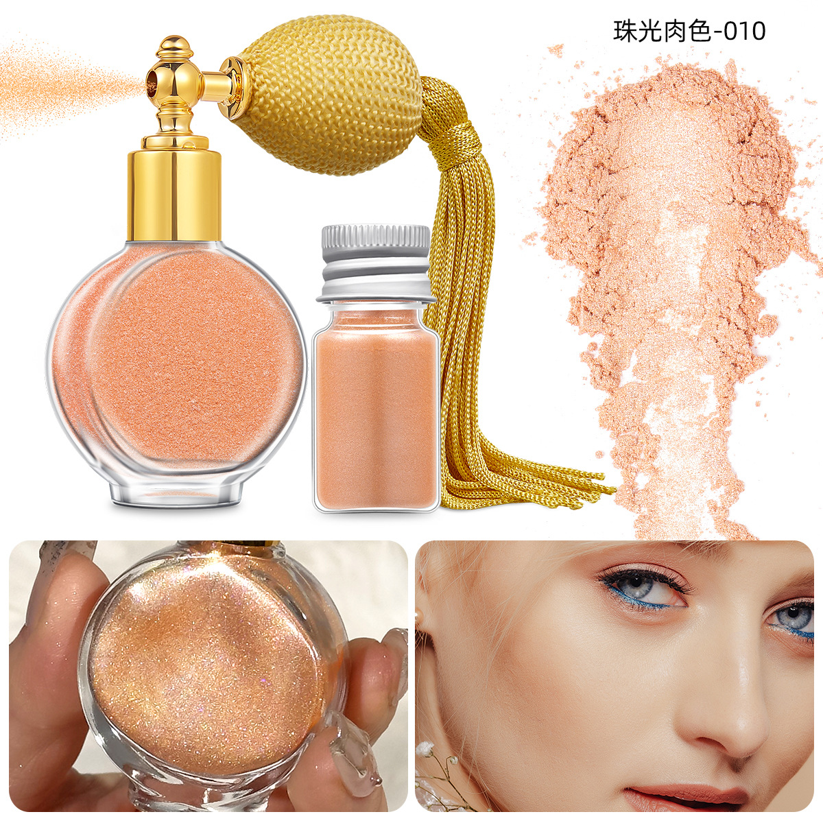 진주 빛 살색-010