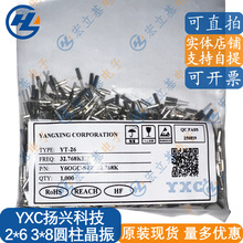 YXC�P�dY6OGC-STU-32.768K 2*6 32.768KHz 12.5PF&plusmn;10PPM���d����