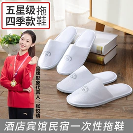 一次性拖鞋;一次性牙刷;一次性洗沐漱