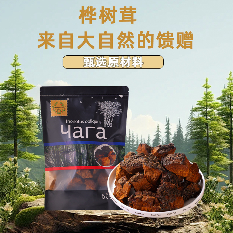 Birch, birch, birch, birch, beonotus, walnut, black skin, block bags, cut into 500g/tea bag