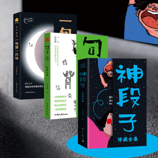 [베스트셀러 3권] 신화재집 전집 + 문장 10,000개 + 문장팬 전집