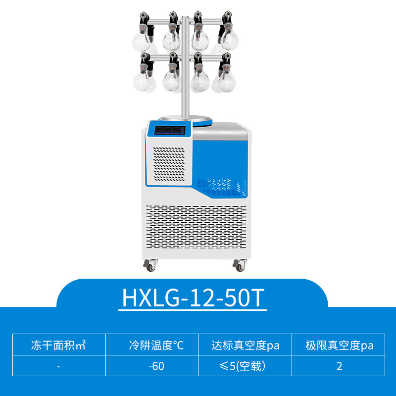 上海沪析 HXLG-12-50T 实验室真空压盖多岐管冻 冷冻干燥机