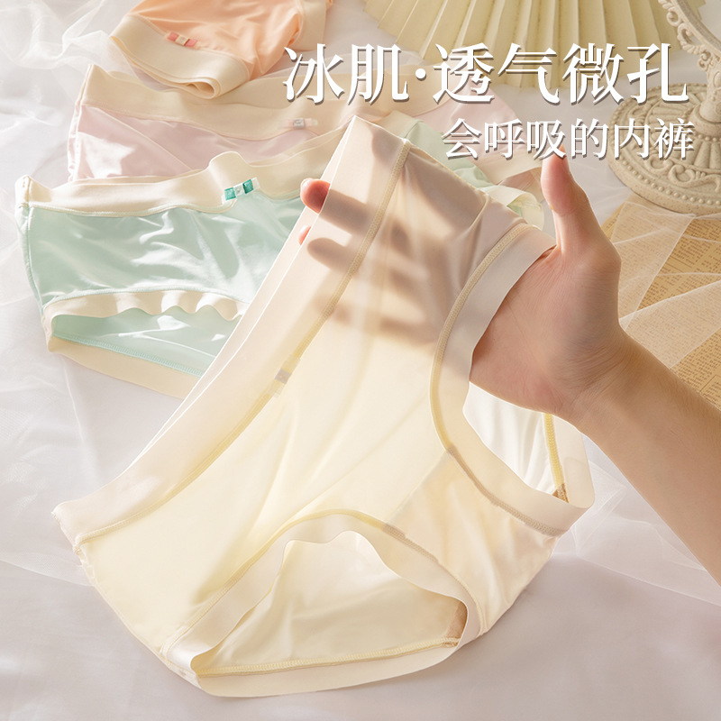 Primavera y verano nueva Máscara sin costuras ropa interior de oxígeno cómoda cadera té polifenol antibacteriano entrepierna chica desnuda ropa interior de cintura media