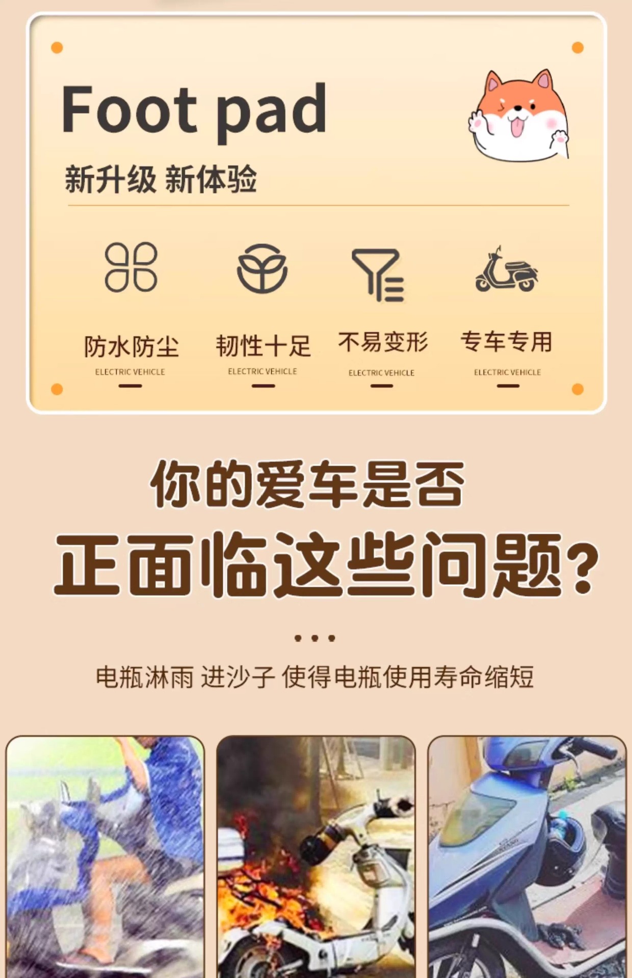 Suitable for Yadi Cl12 Foot Pads, Tricycle Foot Pads, Waterproof and Non-Slip Electric Vehicle Foot Pads, Battery Vehicle Accessories
