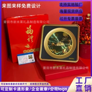 定制企业logo金山商务高级贺岁伴手礼门店送礼四方圆盘金山摆件