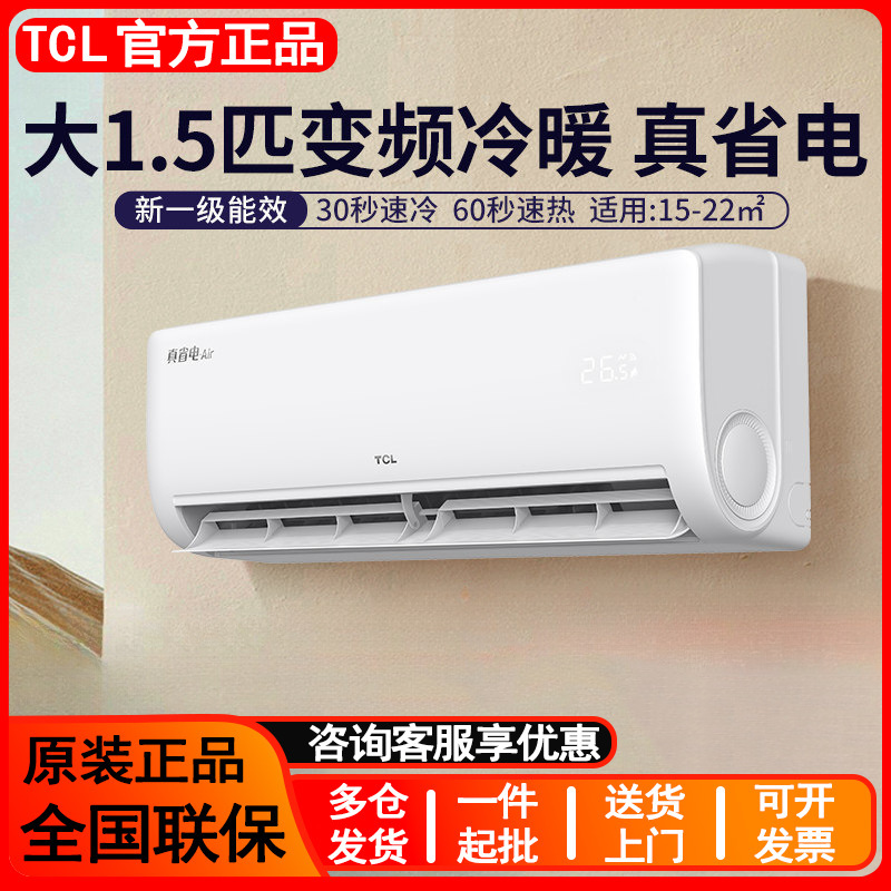 Tcl Air Conditioner 1.5 Hp Household Wall-Mounted Unit, New First-Class Energy Efficiency, Ai True Power Saving, Air Inverter, Cooling and Heating, Remote Wifi