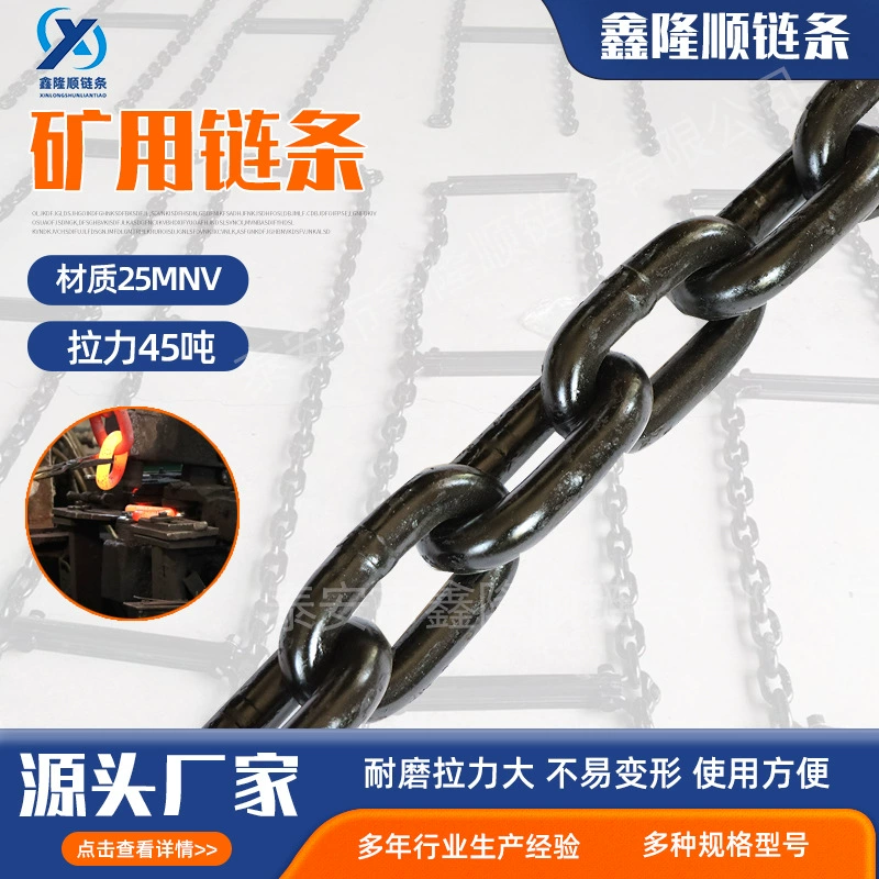 Кольцевая цепь из марганцевой стали 6-50 мм механические аксессуары из марганцевой стали