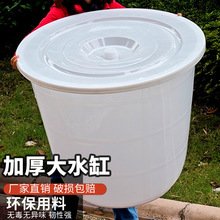 水缸家用加厚塑料大容量带盖储水养鱼特大号圆形大水桶发酵大白桶
