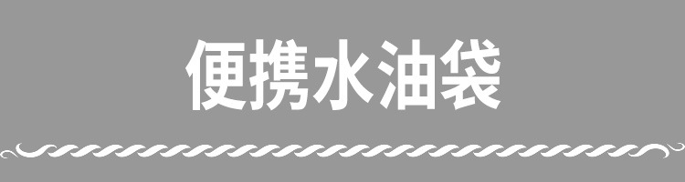 户外一次性便携式折叠水油袋8L容量应急汽油袋水袋详情1