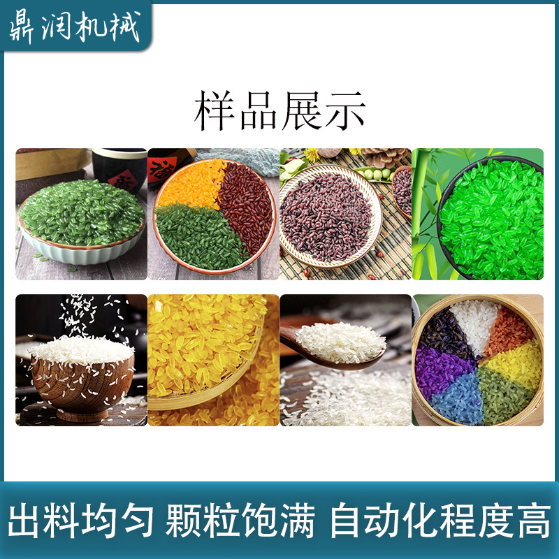 Artificial Rice Production Equipment Golden Rice Potato Regenerated Rice Processing Machinery Nutritional Fortified Green Bamboo Rice Extruder Artificial Rice Production Equipment Golden Rice Potato Regenerated Rice Processing Machinery Nutritional Fortified Green Bamboo Rice Extruder