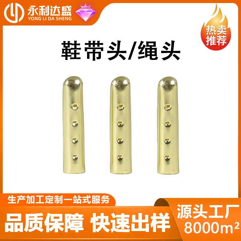源头厂家供应多尺寸帽绳绳带头 服装辅料金属包裤绳头 圆头抽绳扣
