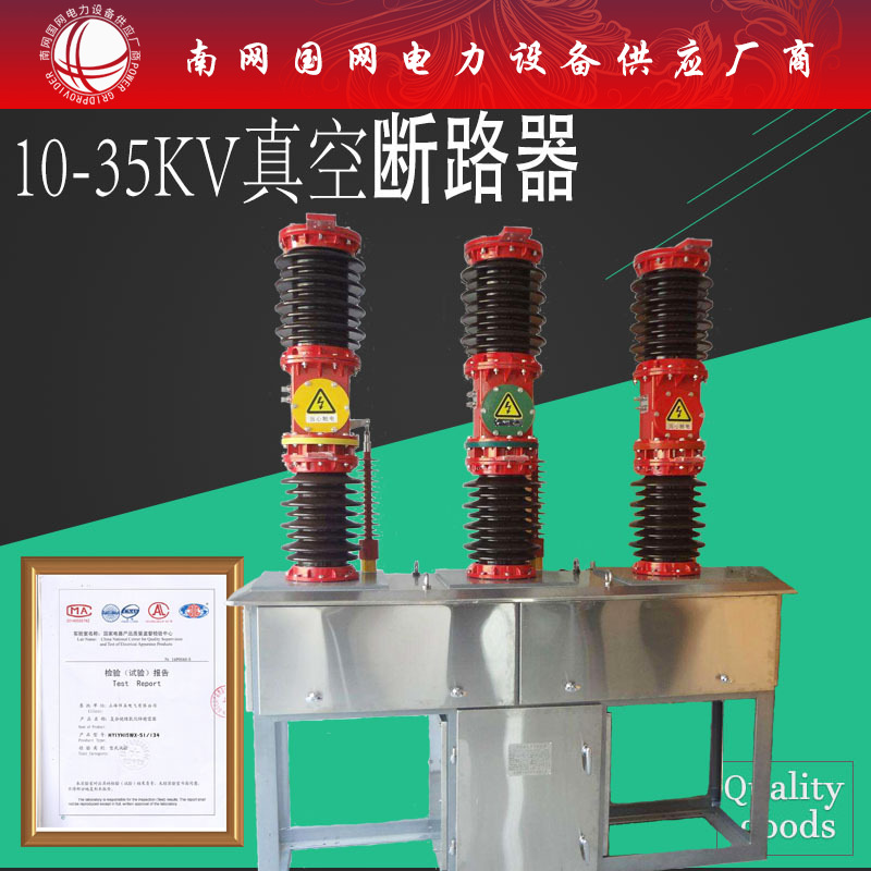 35KV高压真空断路器ZW7/ZW32-40.5/1250/1600A六氟化硫开关中置式