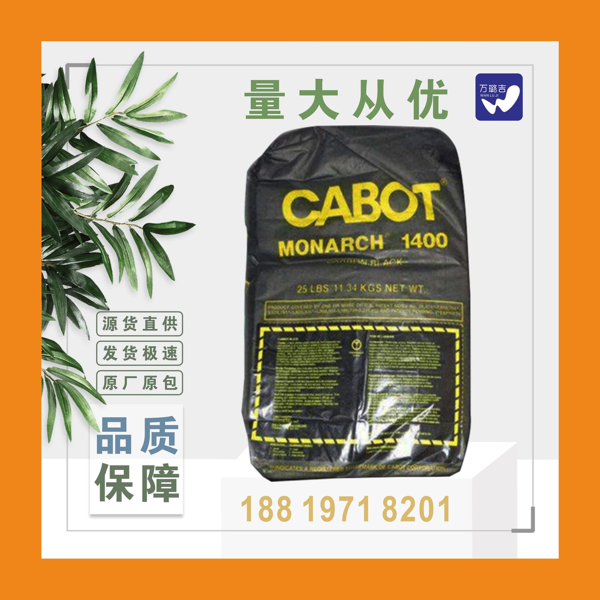 供应 卡博特CABOT 炭黑 M1400 导电炭黑 高黑度炭黑 m1400