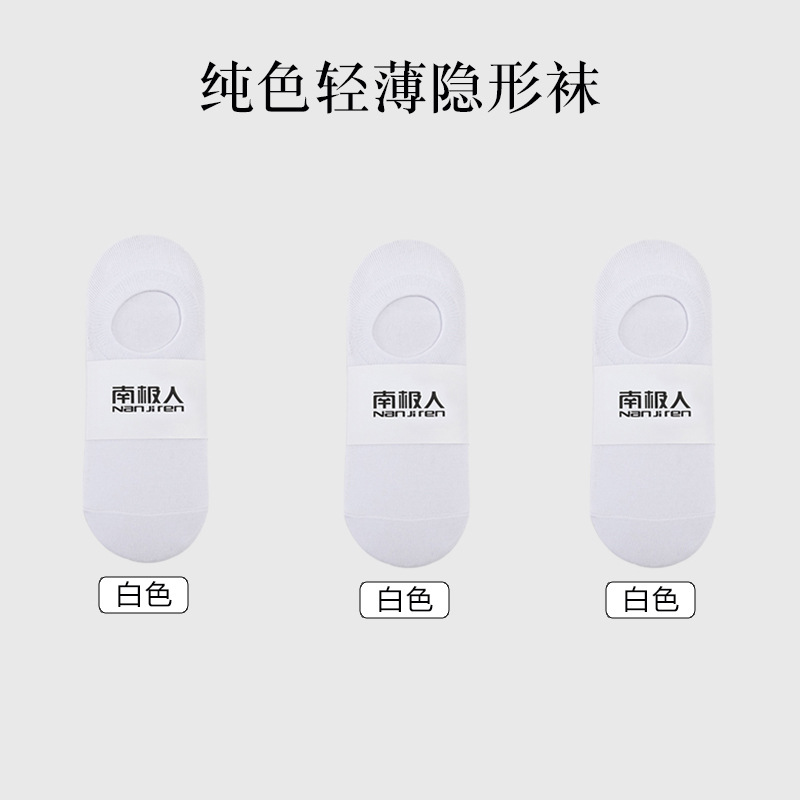 Calcetines Nanjiren, calcetines invisibles, calcetines transpirables, calcetines cortos simples y finos de color sólido, calcetines cortos antideslizantes para hombre, primavera y verano