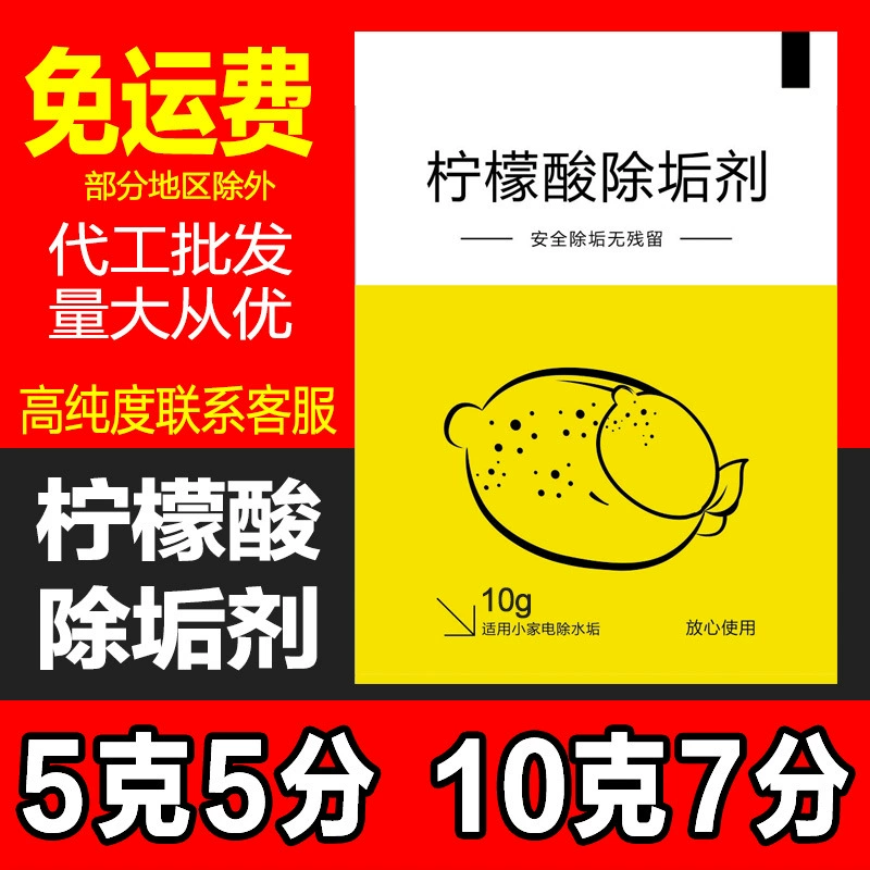 Кислота лимонная для удаления накипи из кофемашин, водонагревателей, электрочайников, отпаривателей для одежды, пищевой очиститель, 10 г