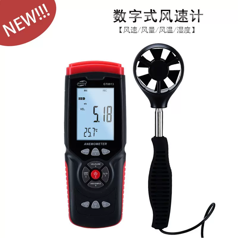 标智GT8913风速计分体式风速风量计温湿度一体风速仪可存储数据