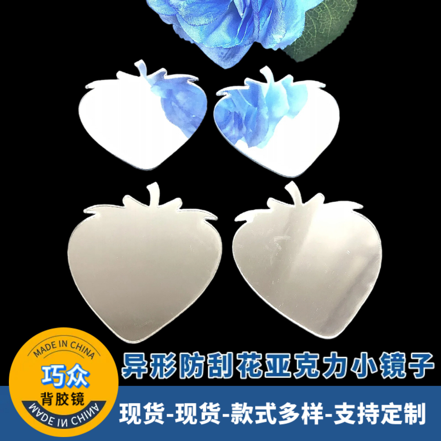 亚克力PS小镜片塑胶玩具镜PC圆镜片有机玻璃petg镜子定制加工