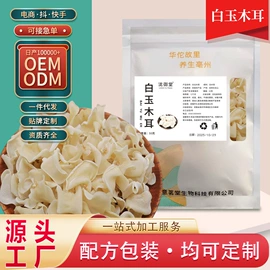 代用/养生茶;其他冲调饮品;其他干货