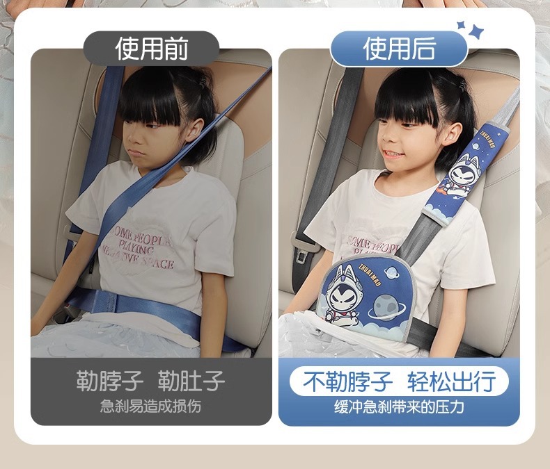 Car Safety Belt, Kids Adjustment Fixator, Non-Stricting Neck Shoulder Strap, Summer Ice Silk Baby Safety Shoulder Protector