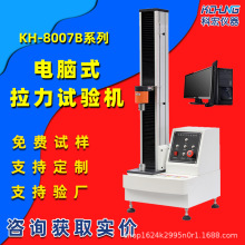 剥离试验机塑料橡胶金属材料拉伸强度测试机电脑式拉力试验机