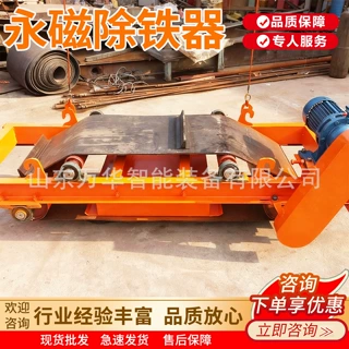 悬挂式永磁除铁器 性能稳定 矿用永磁除铁器 RBCYD-10永磁除铁器