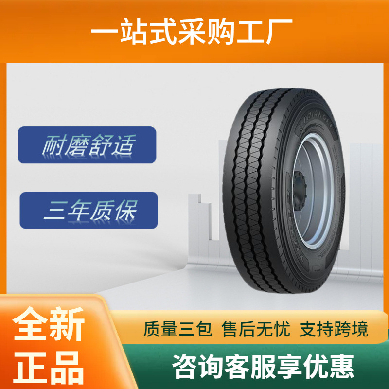 三角（Triangle）卡客车钢丝轮胎12R22.5TRT03花纹拖车轮
