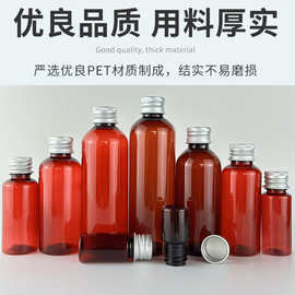 现货30ml80ml120ml塑料瓶PET材质金属盖避光分装瓶液体样品空瓶