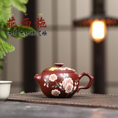 花西施 宜兴紫砂壶原矿大红袍匠心手制精美紫砂茶壶茶具批发