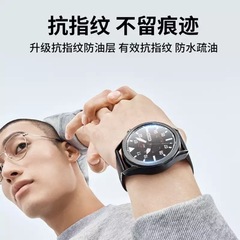 Watch tempered film is suitable for Samsung Galaxy Watch 6 transparent Gear S3 disc smart watch protective film