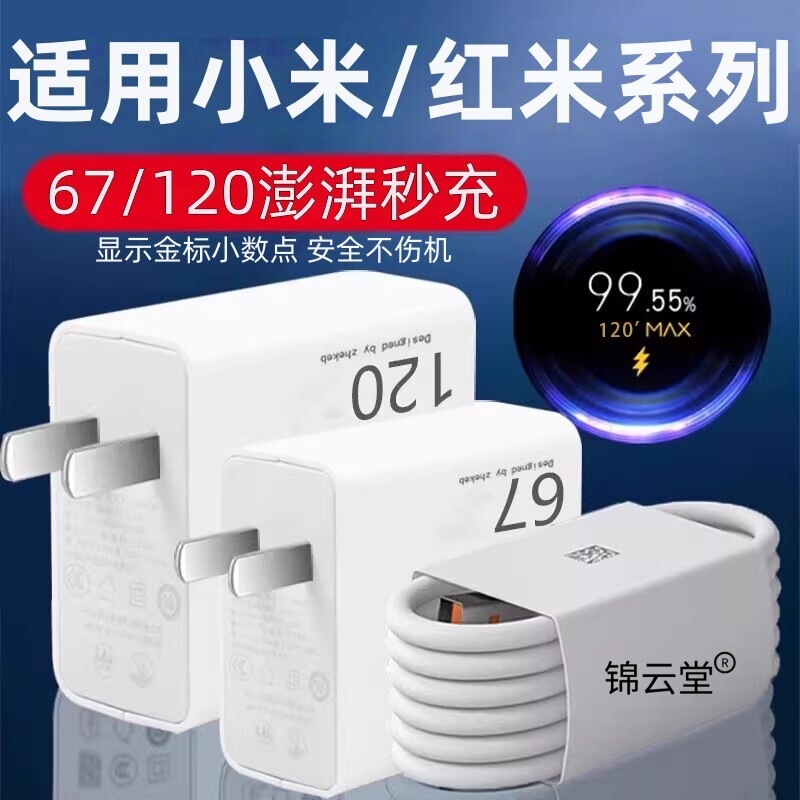 Suitable for Xiaomi Redmi fast charging adapters, including models Wmi11, 12, 13 Pro, and K50, K60 Suitable for Xiaomi Redmi fast charging adapters, including models Wmi11, 12, 13 Pro, and K50, K60