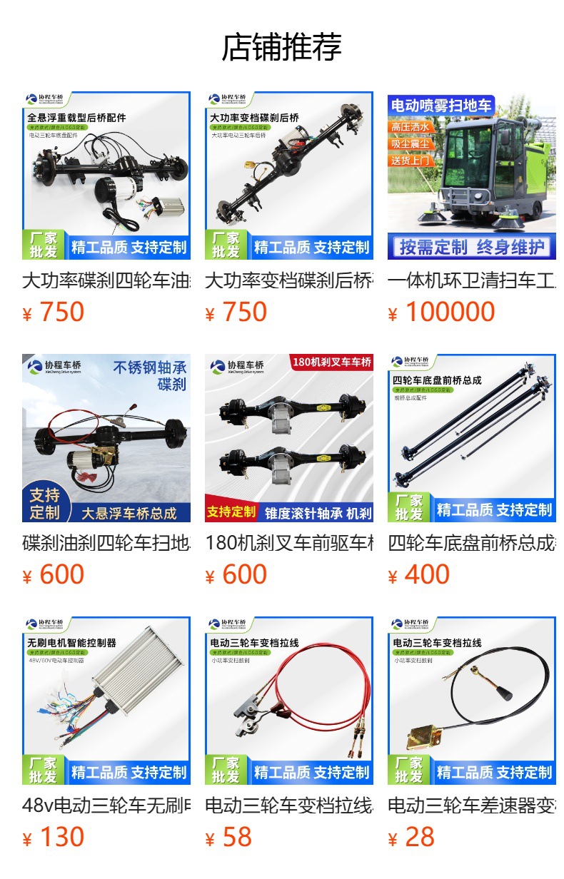 Cargo Electric Tricycle Rear Axle Assembly High-Power Drum Brake Drive Axle Rear Axle with High and Low Speed Gear Shift Device