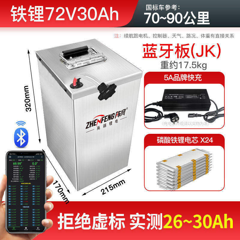 Electric Vehicle – Diàndòngchē Auto Parts and Accessories - 72v-30ah-lifepo4-bluetooth-charger