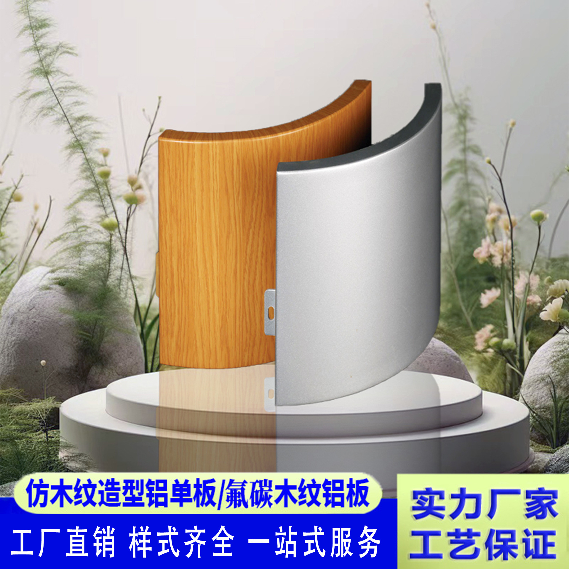 木纹装饰包柱铝板木纹弧形方通幕墙氟碳喷涂冲孔铝单板厂家批发