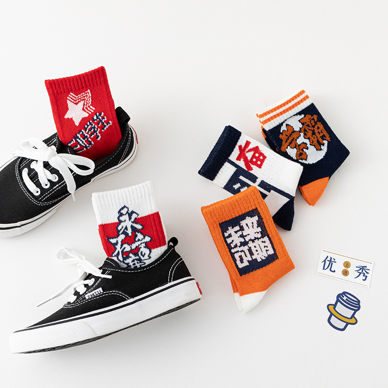 New Product College Feng Children's Type Socks Middle Boys Boys…