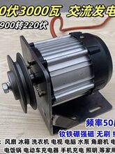 低速220v伏3000w瓦交流发电机铜线50赫兹HZ家用风力水力永磁无刷