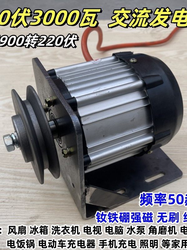 低速220v伏3000w瓦交流发电机铜线50赫兹HZ家用风力水力永磁无刷