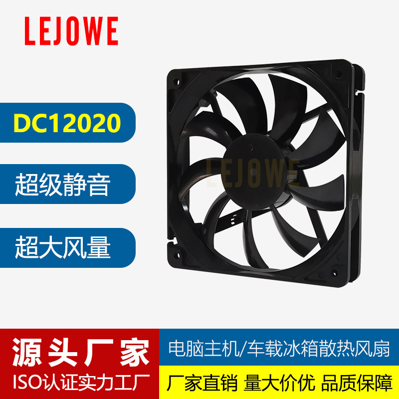 Dc12020 Ultra-Thin Cooling Fan Car Refrigerator Ice Maker Sterilizer Desktop Chassis Dc Fan Dc12020 Ultra-Thin Cooling Fan Car Refrigerator Ice Maker Sterilizer Desktop Chassis Dc Fan