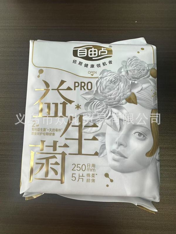 自由点卫生巾无感7日 敏感肌益生菌安睡裤 舒睡 有机纯棉整箱批发|undefined