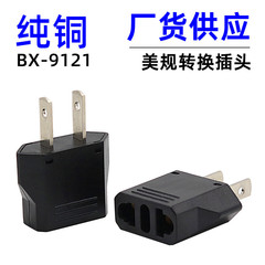 Cross-border supply pure copper European standard American standard conversion plug Australian standard travel adapter power conversion plug